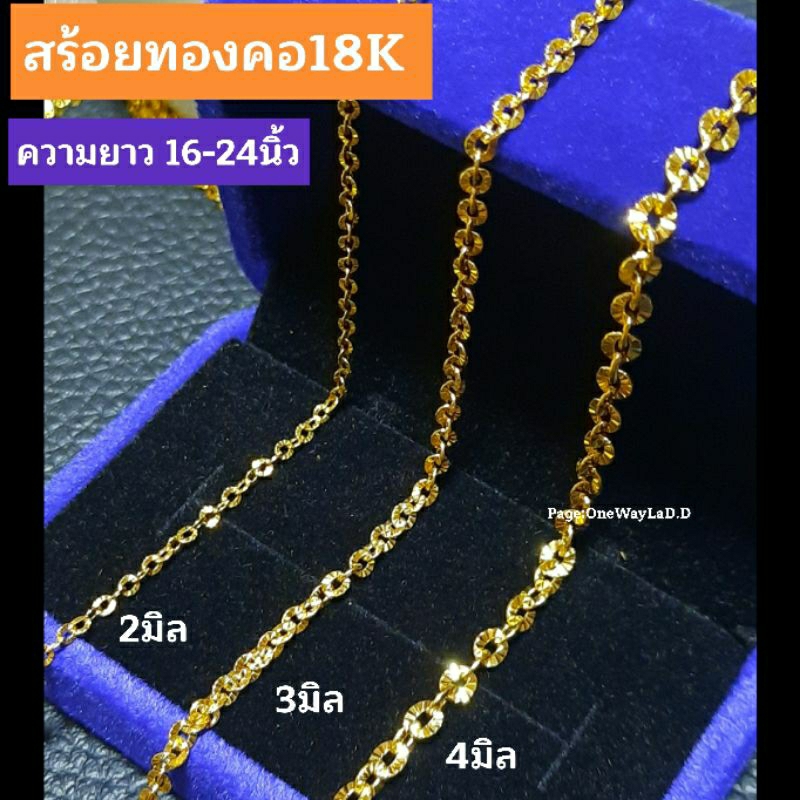 สร้อยคอทอง18K ยาว16-24นิ้ว ลายโซ่เหลี่ยมเพชร งานอิตาลี่แท้ [ไม่ลอก ไม่ดำ ไม่แพ้]