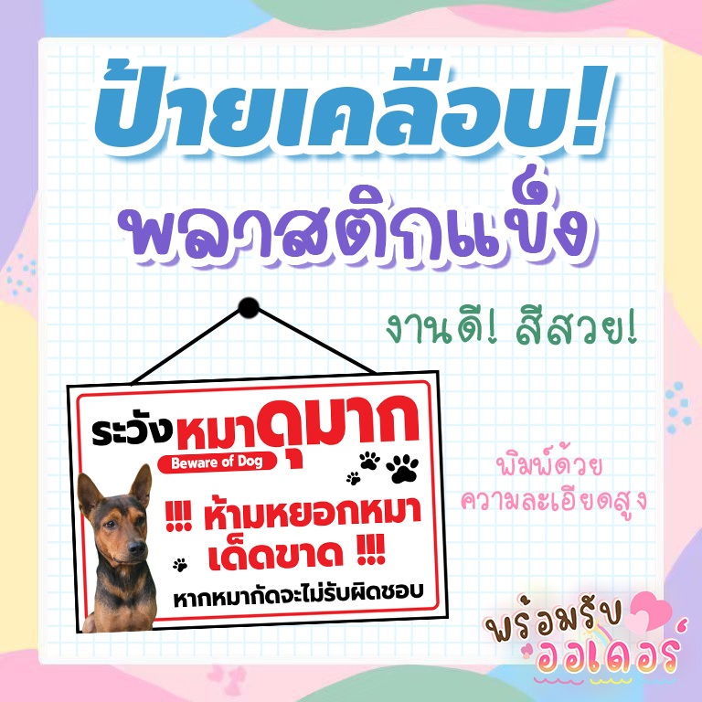 ป้ายเคลือบพลาสติกแข็ง ป้ายปริ้นเคลือบ ขนาด A4/A5/A6/A7/A8 เคลือบแข็ง ป้ายสแกน ป้ายสแกนชำระเงิน