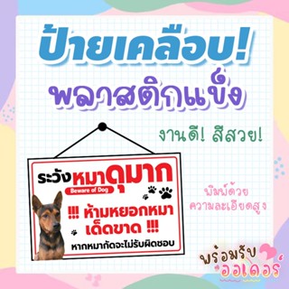 ป้ายเคลือบพลาสติกแข็ง ป้ายปริ้นเคลือบ ขนาด A4/A5/A6/A7/A8 เค…