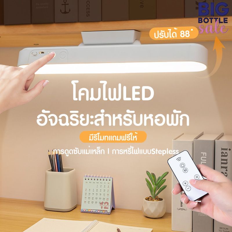 โคมไฟLED ไฟกลางคืน สำหรับตู้เสื้อผ้า ยึดด้วยแม่เหล็ก ไม่ต้องเจาะ โต๊ะทำงาน USB การปรับรีโมทคอนโทรล