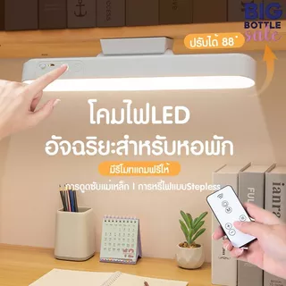 โคมไฟLED ไฟกลางคืน สำหรับตู้เสื้อผ้า ยึดด้วยแม่เหล็ก ไม่ต้องเจาะ โต๊ะทำงาน USB การปรับรีโมทคอนโทรล