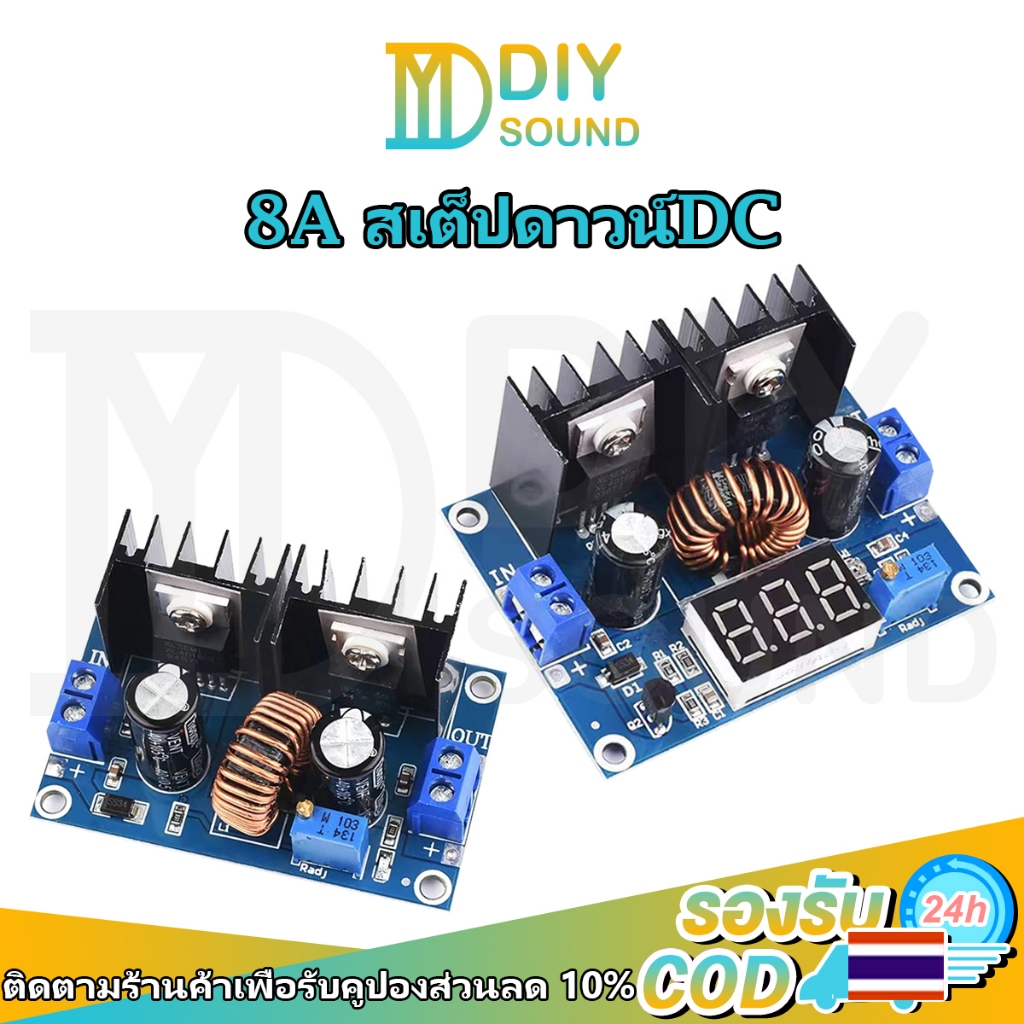 DIYsound โมดูลบอร์ดโวลต์มิเตอร์ LED PWM ปรับได้ 4-40V เป็น 1.25-36V XL4016 8A 200W DC-DC XH-M401 บัคconverter step down