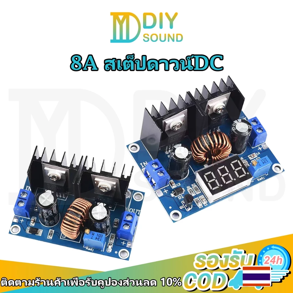 DIYsound โมดูลบอร์ดโวลต์มิเตอร์ LED PWM ปรับได้ 4-40V เป็น 1.25-36V XL4016 8A 200W DC-DC XH-M401 บัคconverter step down