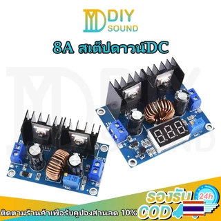 DIYsound โมดูลบอร์ดโวลต์มิเตอร์ LED PWM ปรับได้ 4-40V เป็น 1.25-36V XL4016 8A 200W DC-DC XH-M401 บัคconverter step down