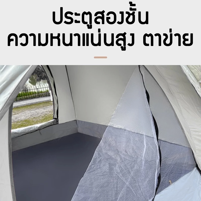 เต็นท์อัตโนมัติ สำหรับ 2-3 คน thumbnail 9