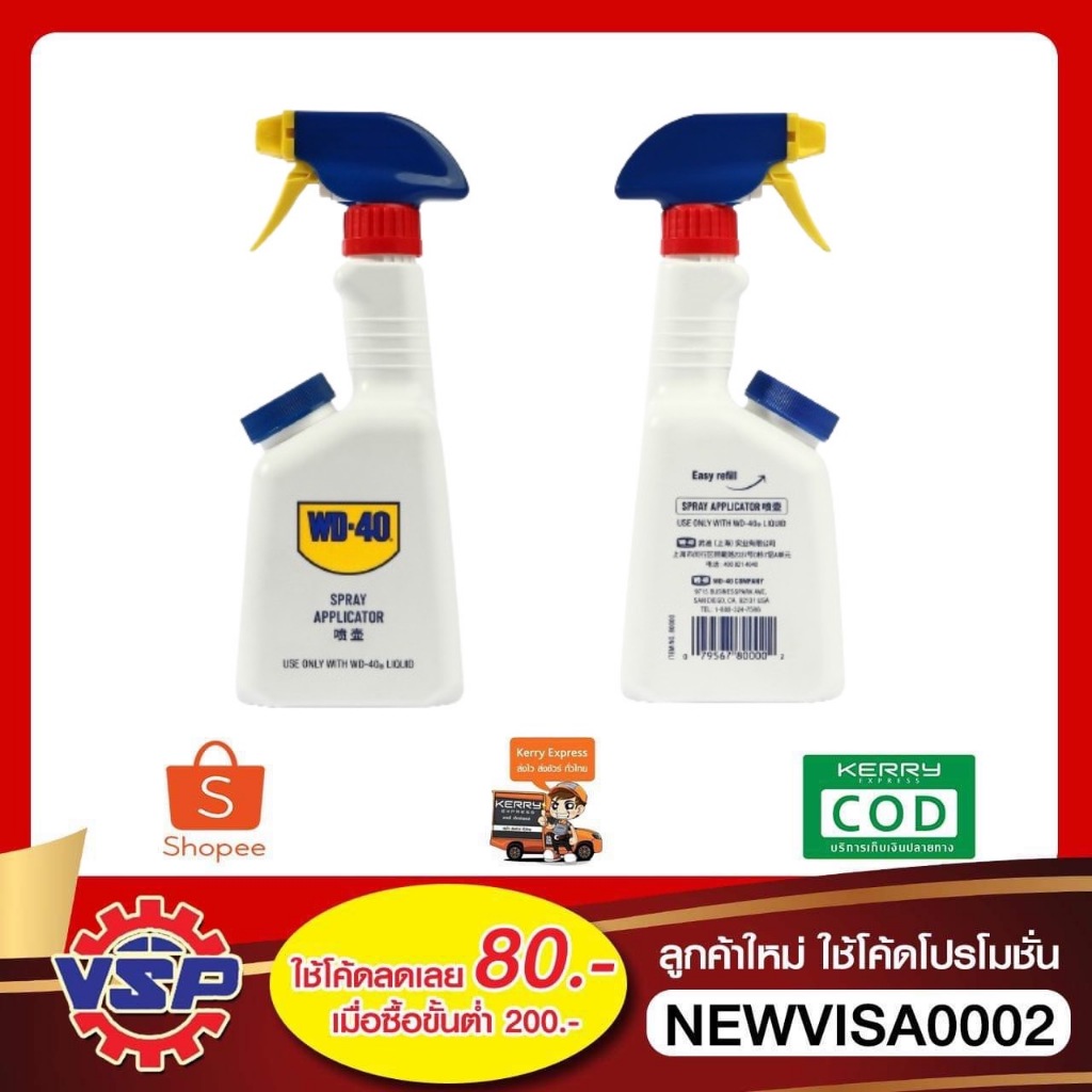 กระบอกฉีด WD-40 ความจุ 473 มิลลิลิตร หัวพ่นปรับขนาดละอองของเหลวได้ ออกแบบมาเพื่อใช้กับ WD-40 โดยเฉพาะ ใช้งานได้ง่าย