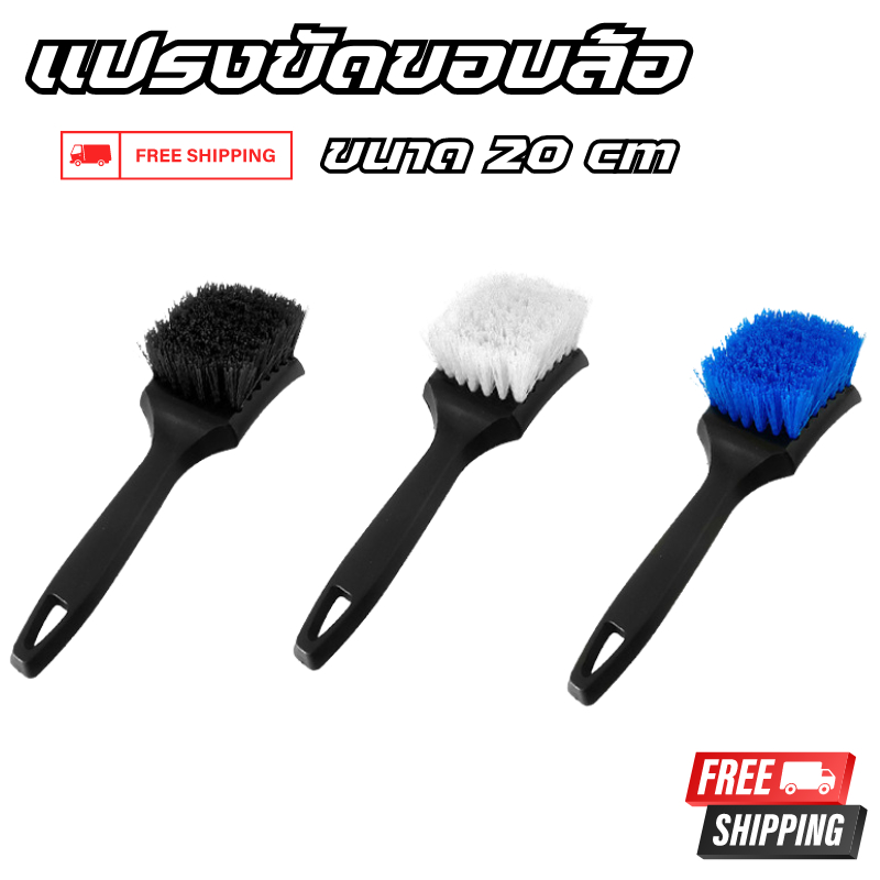 แปรงขัดขอบล้อรถยนต์ 20.1 cm แปรงทำความสะอาดล้อรถยนต์ สําหรับล้างล้อรถยนต์ล้างล้อ ขัดซุ้มล้อ ล้างรถ