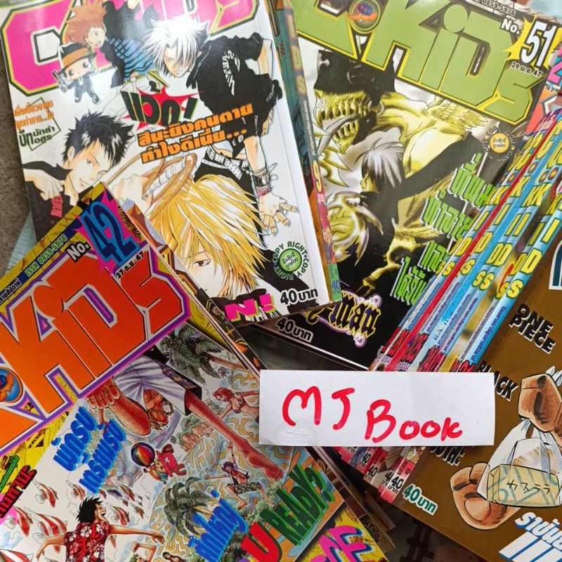 นิตยสารการ์ตูนรายสัปดาห์ C-Kids การ์ตูน ฉบับที่ 2-53 หนังสือการ์ตูน