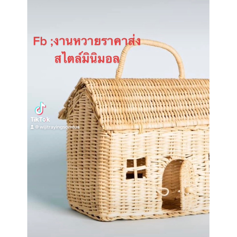 ตระกร้าสาน สไตล์นอร์ดิก สำหรับตกแต่งบ้าน พร็อบถ่ายรูป ตระกร้า