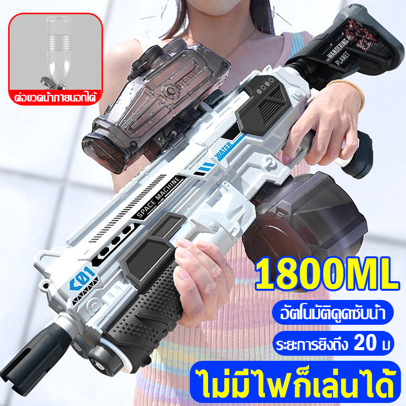 จัดส่งใน24 ชม. ปืนฉีดน้ำ ปืนฉีดน้ําไฟฟ้า M416 ยิงต่อเนื่อง 1200 นัด ระยะการยิงถึง 20 ม ปืนฉีดน้ำสงกรานต์