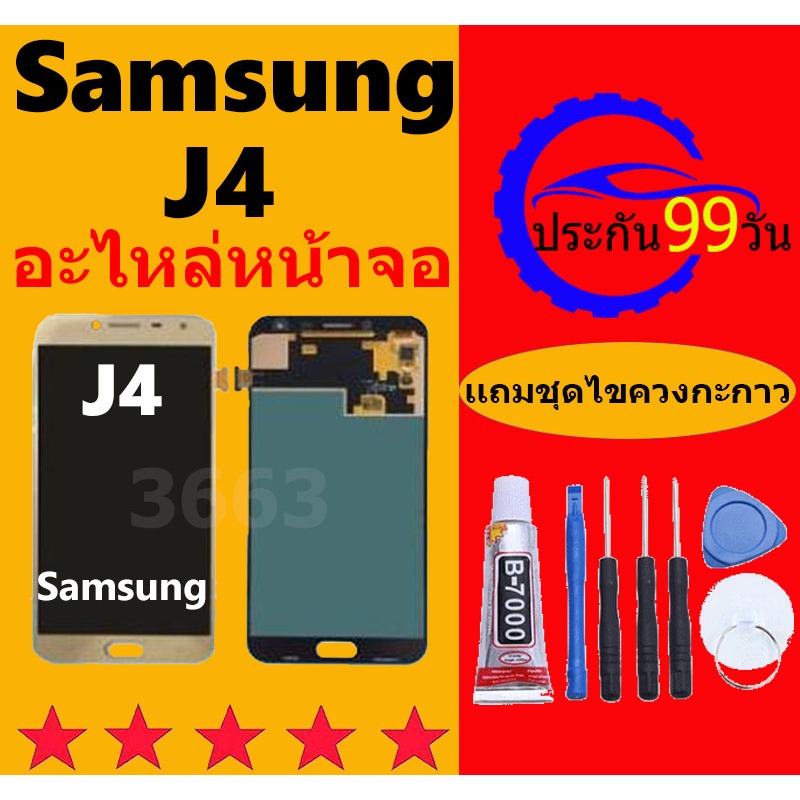 หน้าจอ SAMSUNG J4 2018 หน้าจอ J4 หน้าจอ Samsung Galaxy J4 จอพร้อมทัชสกรีน จอ+ทัช Lcd Display หน้าจอ 