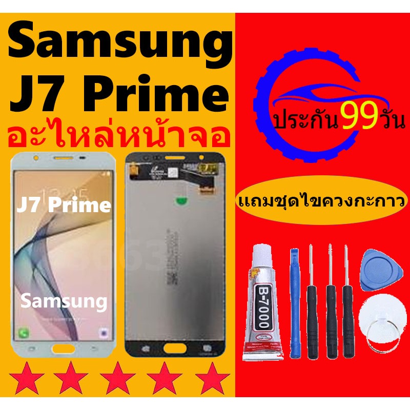 หน้าจอ LCD SAMSUNG J7 Prime Galaxy J7P หน้าจอสัมผัส ซัมซุง J7 Prime หน้าจอ Samsung J7P
