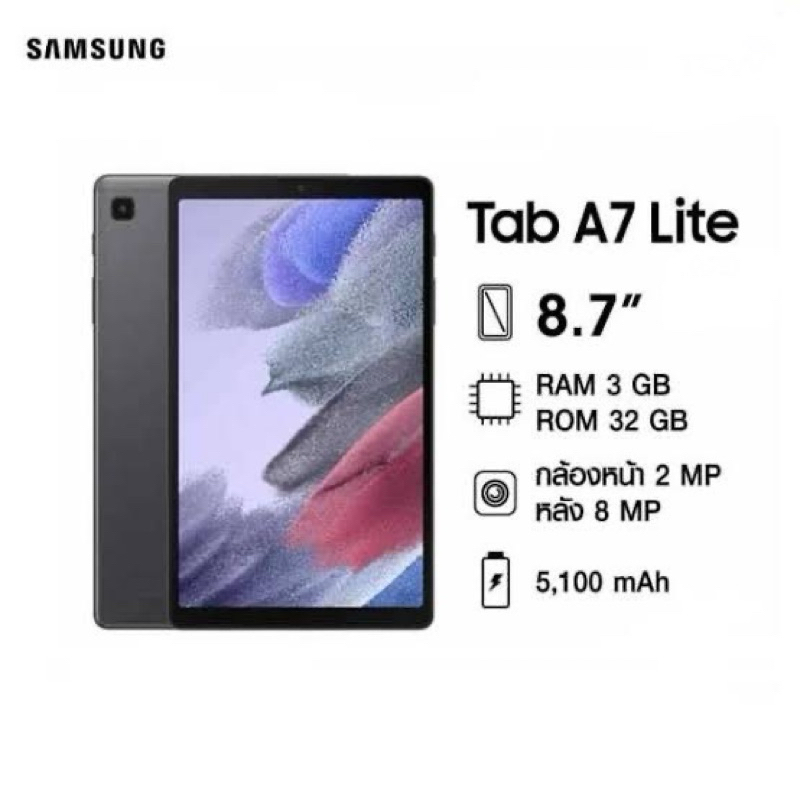 Galaxy Tab A7 Lite LTE 4G เครื่องใหม่ศูนย์ไทย ประกันศูนย์