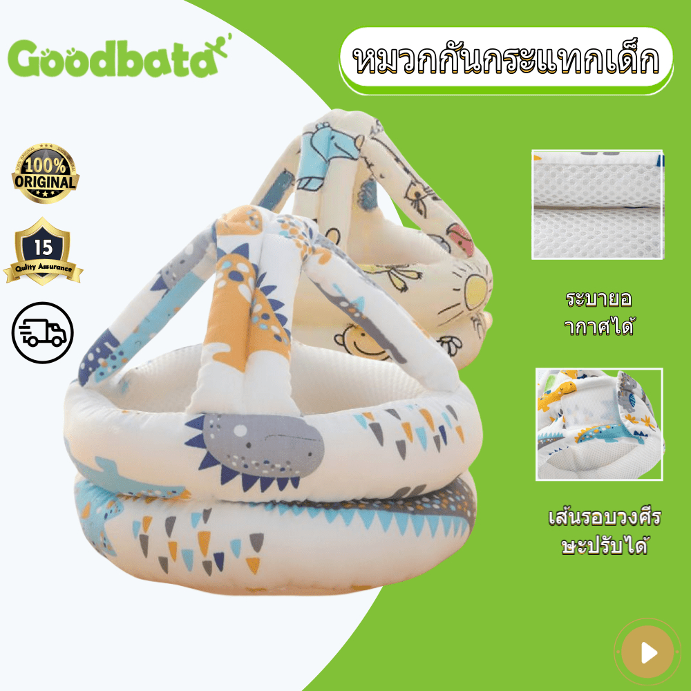 หมวกกันกระแทกเด็ก 360 องศา แผ่นรองศีรษะป้องกันการหกล้มของทารก Baby Learning To Walk