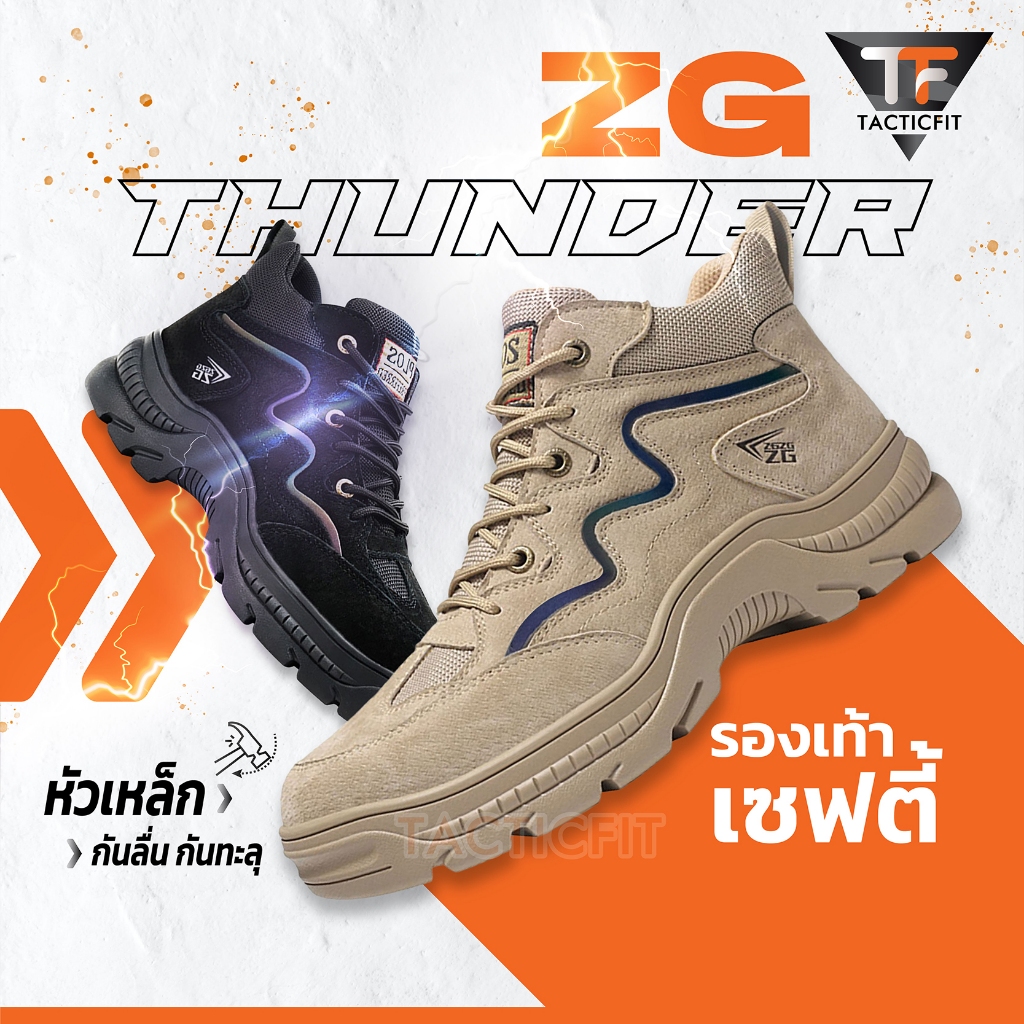 รองเท้าเซฟตี้ รุ่น Thunder หัวเหล็ก รองเท้า Safety สำหรับใส่ทำงานและใส่เที่ยว เหมาะสำหรับผู้หญิงและผ