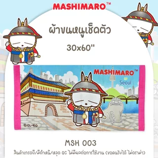 ขายถูกลด50% ผ้าขนหนูการ์ตูน ลิขสิทธิ์แท้ รวมลาย เกรด B งานไม่ผ่าน QC ตำหนิ เล็กน้อย ของมีจำนวนจำกัด
