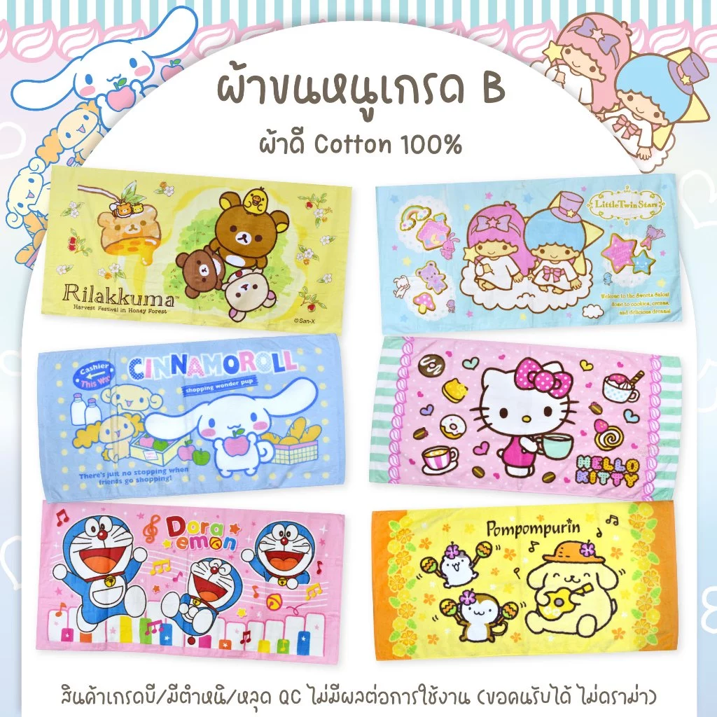 ขายถูกลด50% ผ้าขนหนูการ์ตูน ลิขสิทธิ์แท้ รวมลาย เกรด B งานไม่ผ่าน QC ตำหนิ เล็กน้อย ของมีจำนวนจำกัด