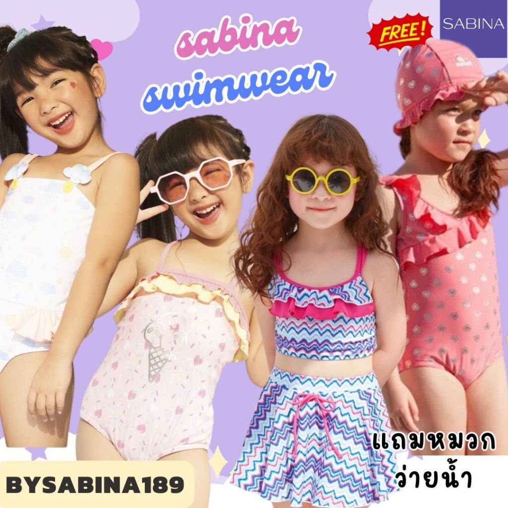 สินค้าเซลล์ราคาพิเศษ - Sabina ชุดว่ายน้ำเด็กแถมหมวก รุ่น Sabinie Swimwear Collection 2 แบบ One peice