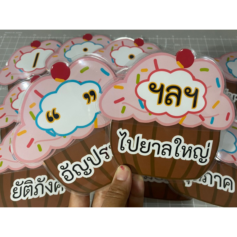สื่อเครื่องหมายวรรคตอน ติดตีนตุ๊กแก