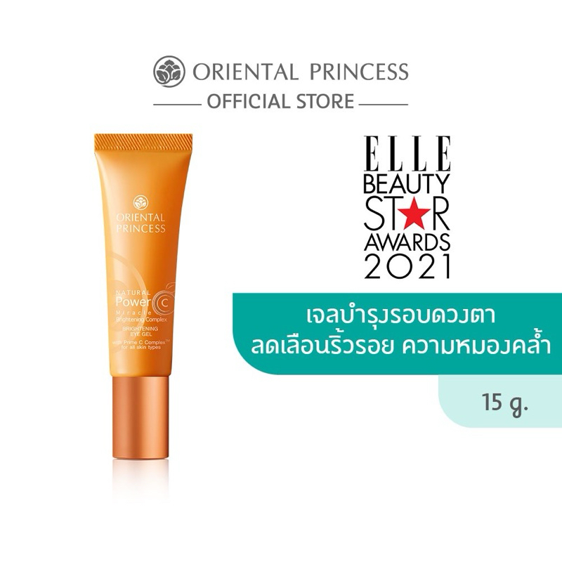 เจลบำรุงรอบดวงตา (Vit C Eye Gel) Oriental Princess Natural Power C Miracle Brightening Complex Eye Brightening Gel 15g.