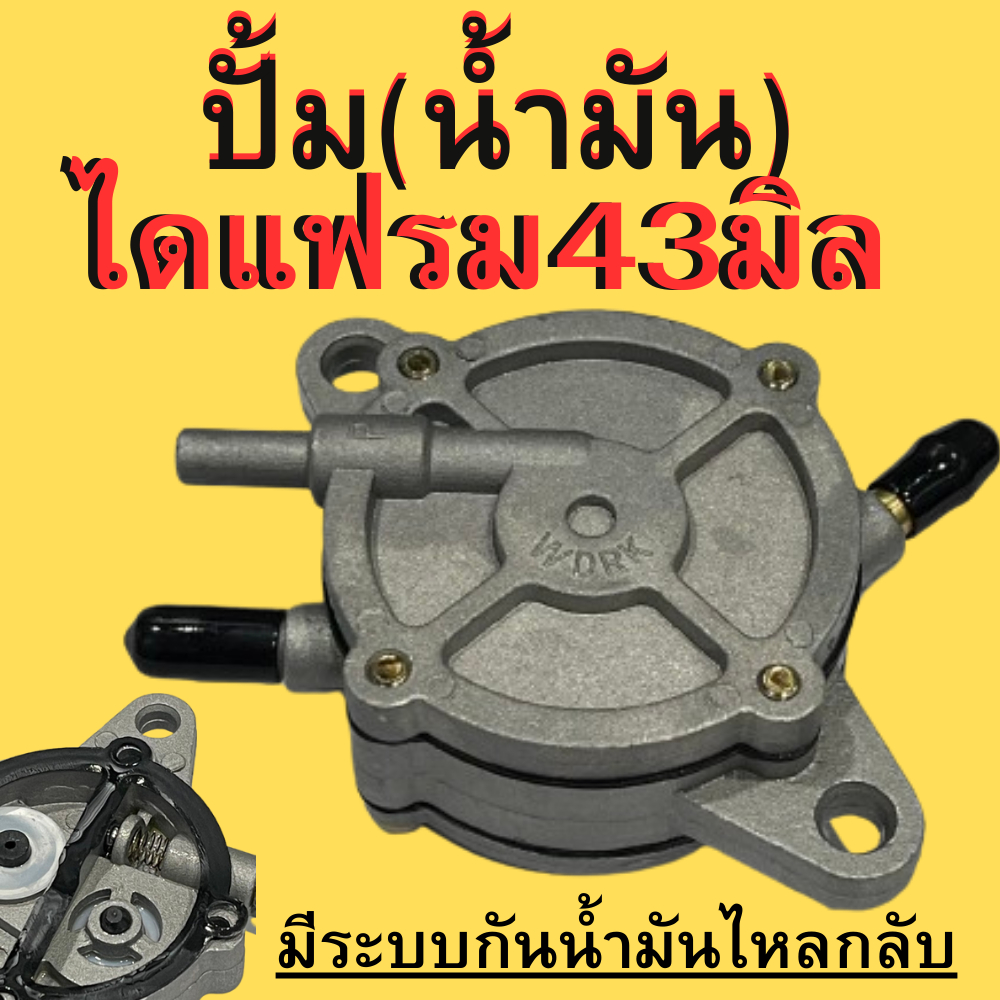 ปั้มน้ำมัน แรงสะใจ! ผ้าปั้มใหญ่43มิล (ใช้แรงลมดูดจากเครื่องในการทำงาน)