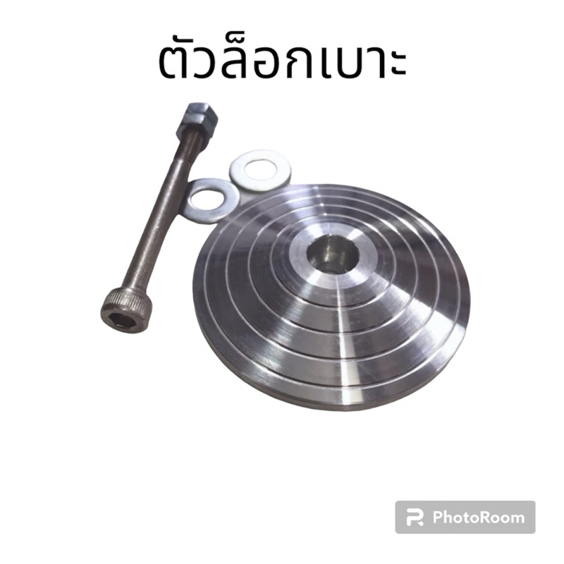 ตัวล็อกงานซิ่งเบาะVR,Tzrงานกลึงมือ เงาตาแตกค่ะ