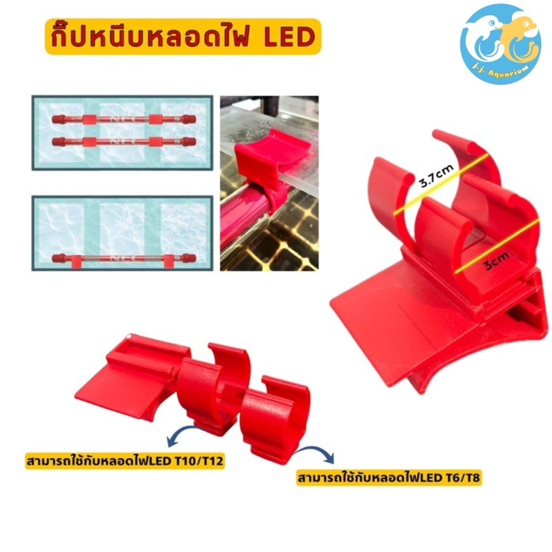 กิ๊ปหนีบหลอดไฟLED สามารถใช้ได้กับหลอดไฟ T6/T8/T10/T12