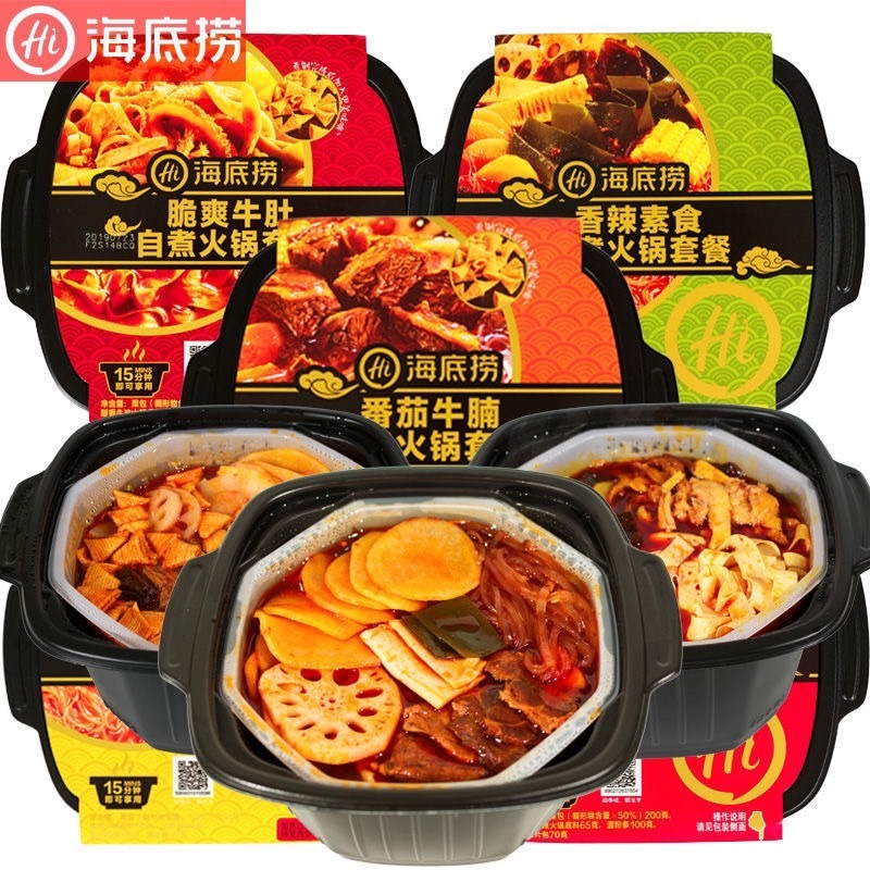 (Haochi) 海底捞 ชาบูหม้อไฟหมาล่าแบบพกพา Haidilao ไหตี่เลา สุกี้หมาล่าอร่อยได้ทุกที่