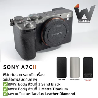 ฟิล์มกันรอยกล้อง Sony A7CII / A7CR / A7C2 / A7c II สติ๊กเกอร์กันรอยกล้อง สติ๊กเกอร์กล้อง