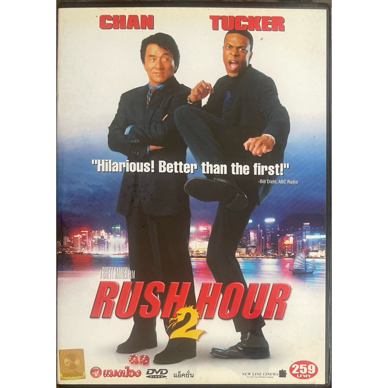 Rush Hour 2 (2001, DVD) / คู่ใหญ่ฟัดเต็มสปีด 2 (ดีวีดี)