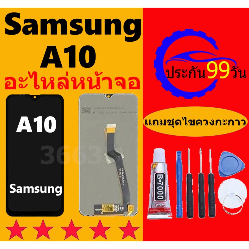 หน้าจอ LCD ซัมซุง A10 Galaxy A10 หน้าจอสัมผัส SAM A10 หน้าจอ Samsung a10