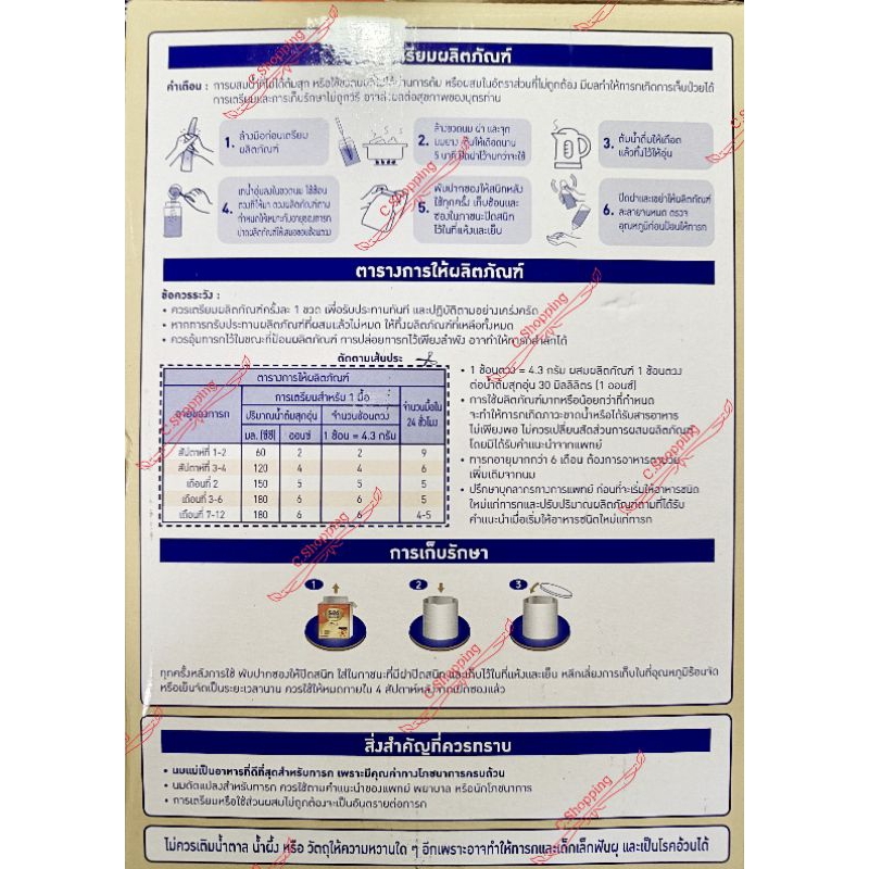 S-26 Gold Pro-C เอส-26 โกลด์ โปรซี สูตร1ผ่าคลอด ขนาด 2750g Exp 08/2026 - รูปที่ 3