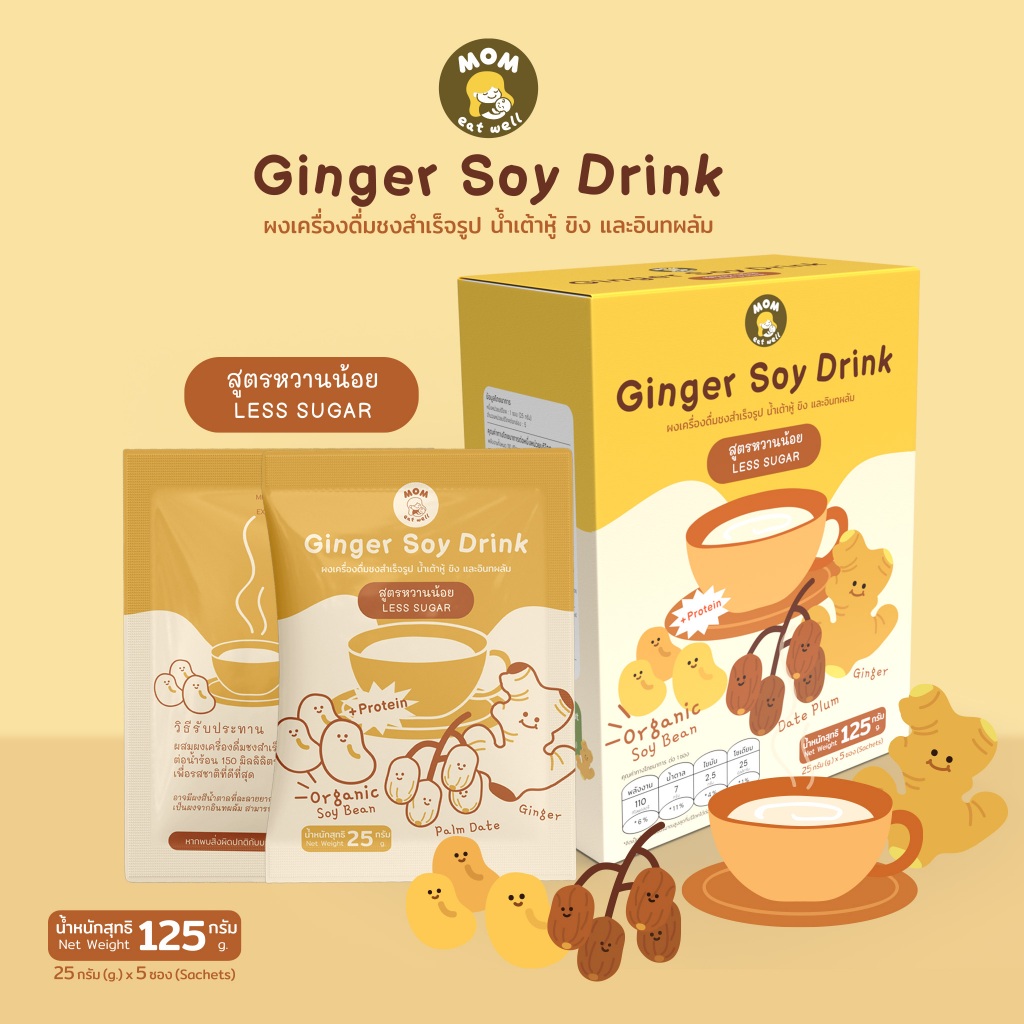 Mom eat well [กล่อง] Ginger Soy Drink ผงชง น้ำเต้าหู้ออร์แกนิค ผสมขิง และอินทผลัม สูตรหวานน้อย ช่วยแม่ เพิ่มน้ำนม
