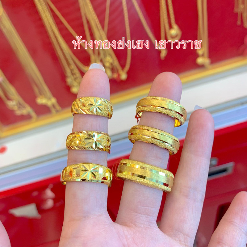 แหวนทอง2สลึง Yonghenggold ลายตันจิก/รอบวงทองคำแท้96.5%ขายได้จำนำได้