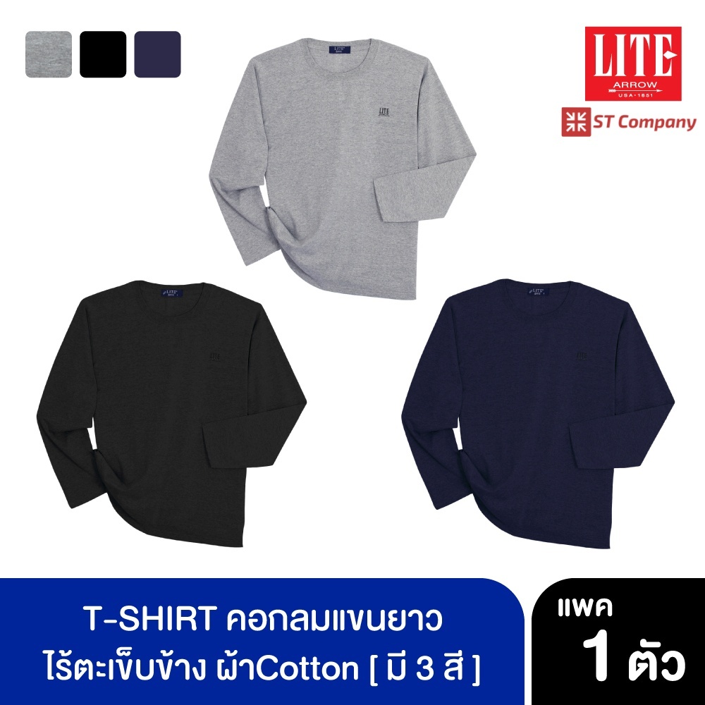 ARROW LITE T SHIRT เสื้อยืด คอกลม แขนยาว ผ้าฝ้าย cotton นุ่มสบาย เย็น แห้งไว แอร์โรว ไลท์