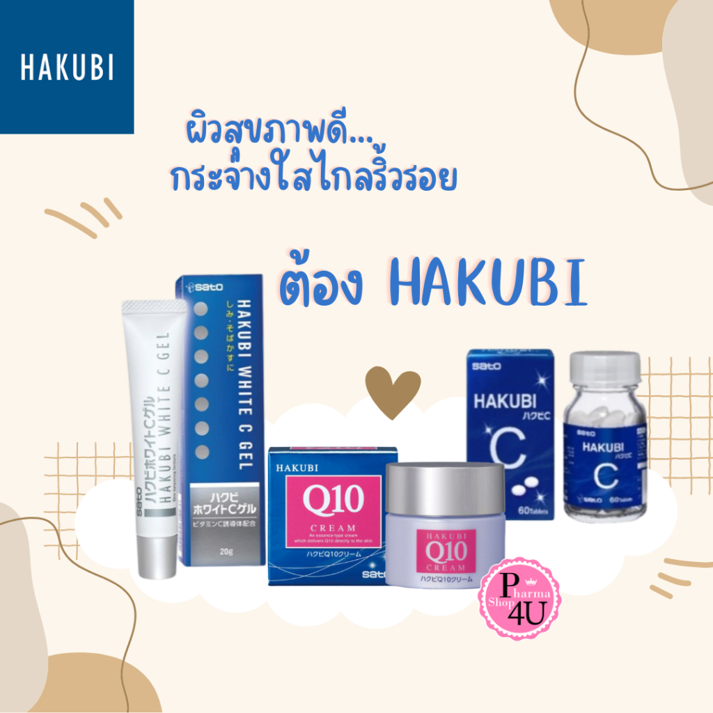 Hakubi ฮาคูบิ / Hakubi white C gel / Hakubi Q10 Cream / HAKUBI C TABLET  #L1