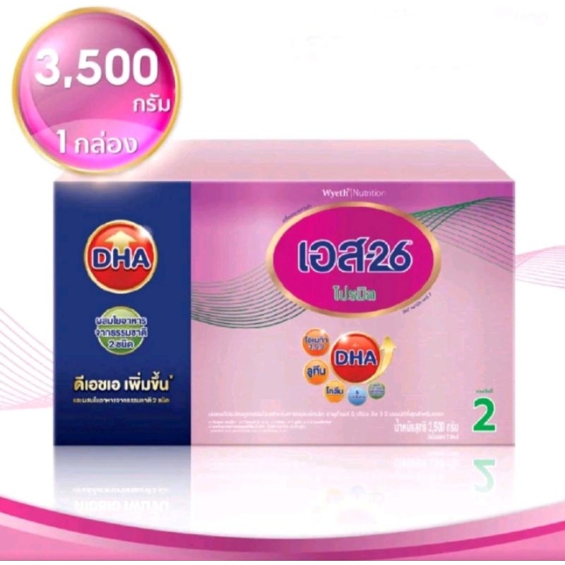 นมผง เอส-26 โปรมิล สูตร 2 ขนาด 3500 กรัม