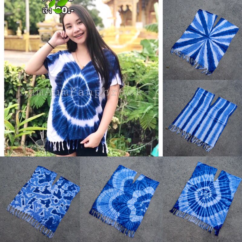 เสื้อมัดย้อมทรงกระเหรี่ยง ย้อมคราม