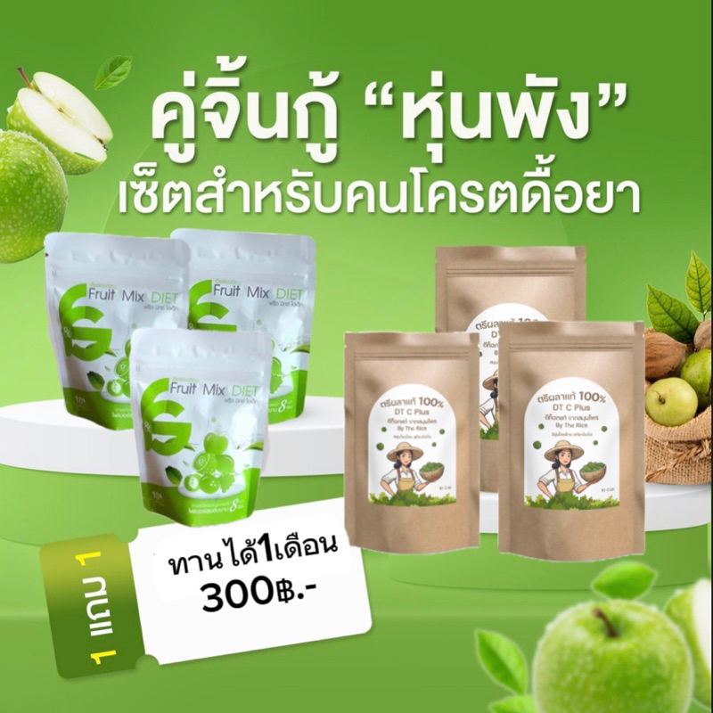 🌈โปร 3แถม 3 เซ็ตคู่จิ้นเอาใจสายดื้อขั้นสุดทานมาเยอะลงยากขับถ่ายยากท้องอึดพุงป่องแนะนำคุ้มสุด!!
