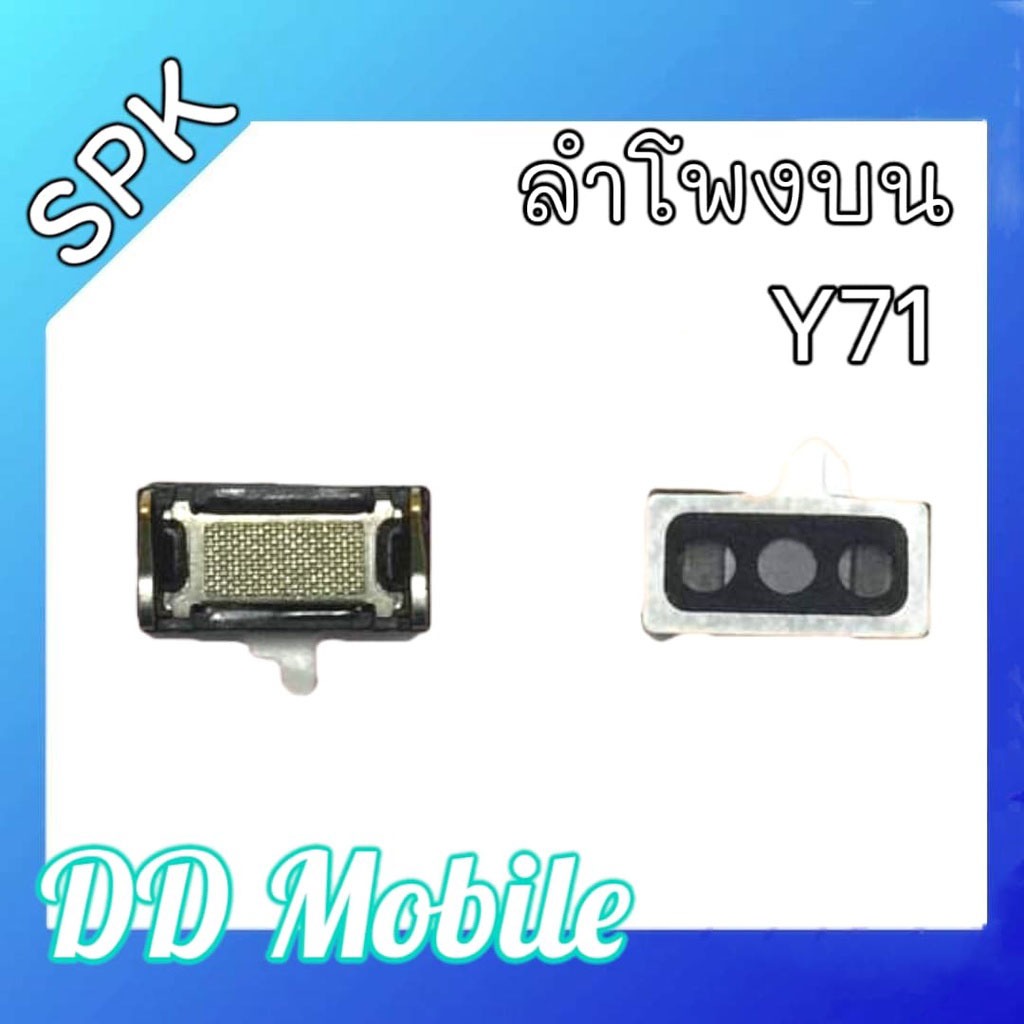 SPK Y71 ลำโพงสนทนา ลำโพงบน Y71 SPK ลำโพงบน สินค้าพร้อมส่ง