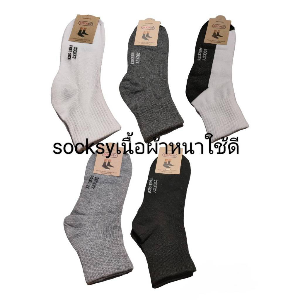 ถุงเท้าข้อกลาง ขนาดฟรีไซส์ มีหลายสีให้เลือกมีสินค้าพร้อมส่ง