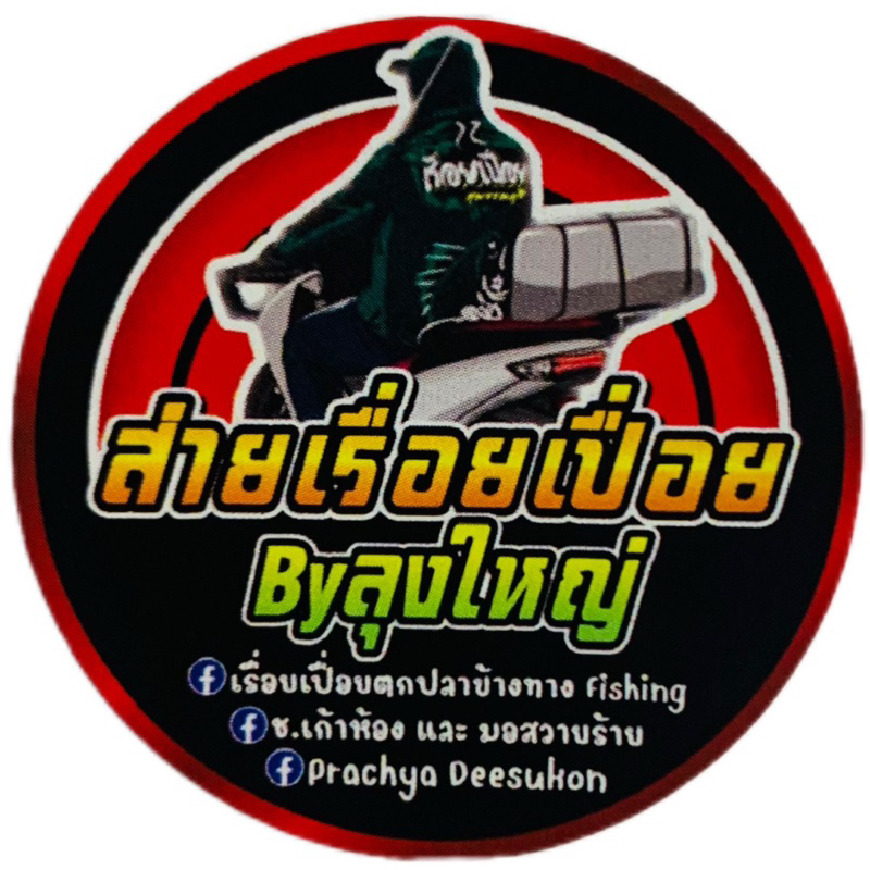 กบไม้ส่ายเรื่อยเปื่อยByลุงใหญ่ กบไม้เหลามือจากลุงใหญ่Fishing - รูปที่ 5