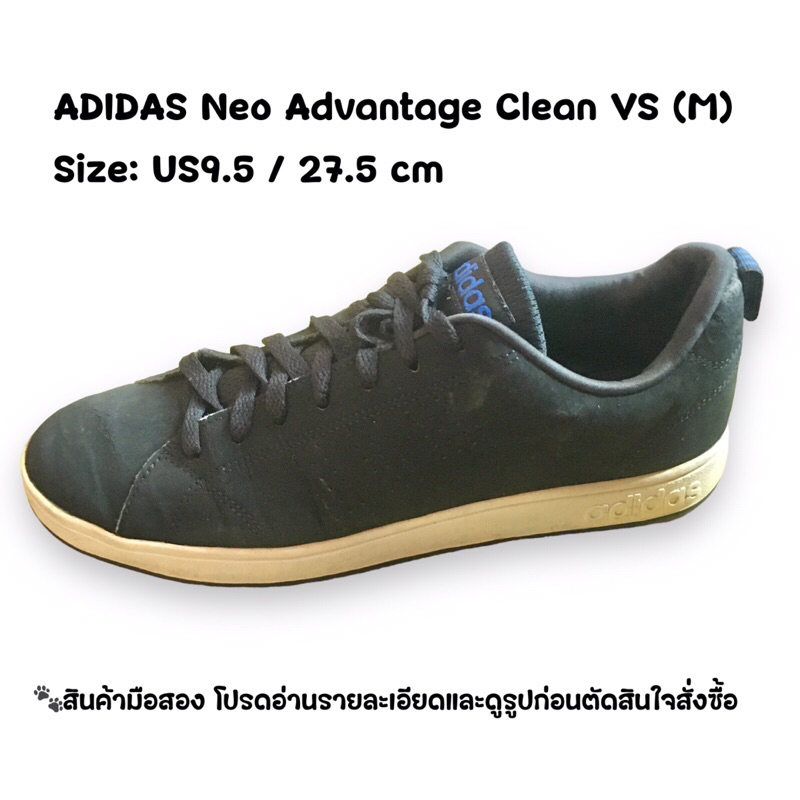 USED/มือสอง •รองเท้า ADIDAS Neo Advantage VS [M] ของแท้!