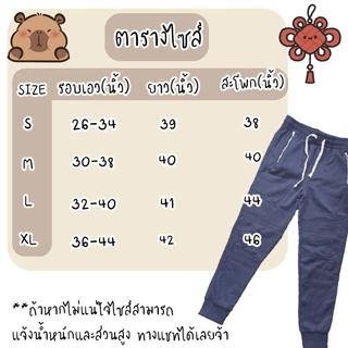 กางเกงขายาว​ผ้าสำลี มีซิป สนับเข่า​ ผ้าผ่านการทอคุณภาพสูง​ ไม่ใช้ผ้าสต็อกราคาถูก หนานุ่มใส่สบาย รับประกันเนื้อผ้า