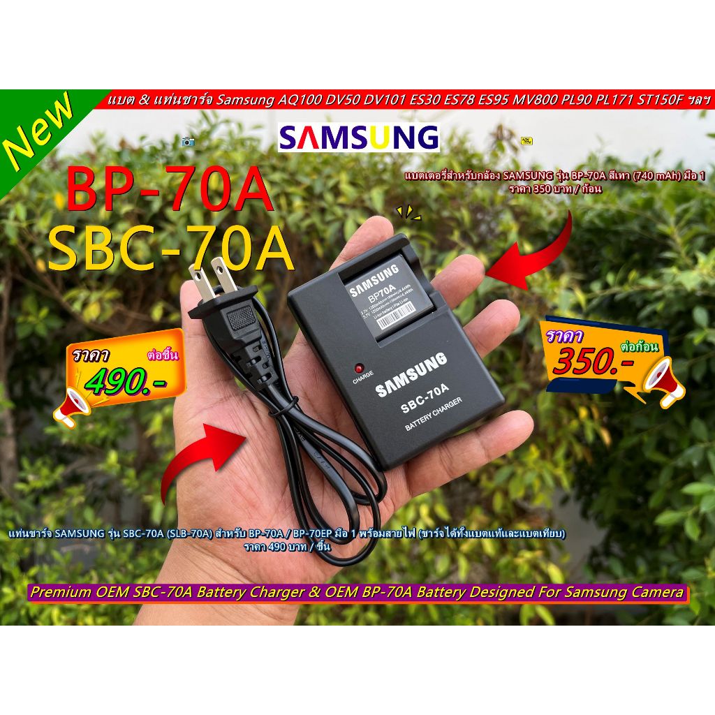 แบตเตอรี่ SAMSUNG รุ่น BP-70A & แท่นชาร์จ SAMSUNG รุ่น SBC-70A (SLB-70A) สำหรับ BP-70A / BP-70EP มือ