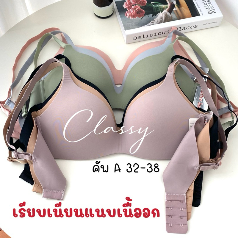 NEWเสื้อใน sister hood 865 โครงอ่อนๆไร้ขอบ เรียบเนียน ฟองบาง สัมผัสผิวนุ่มละมุ่น