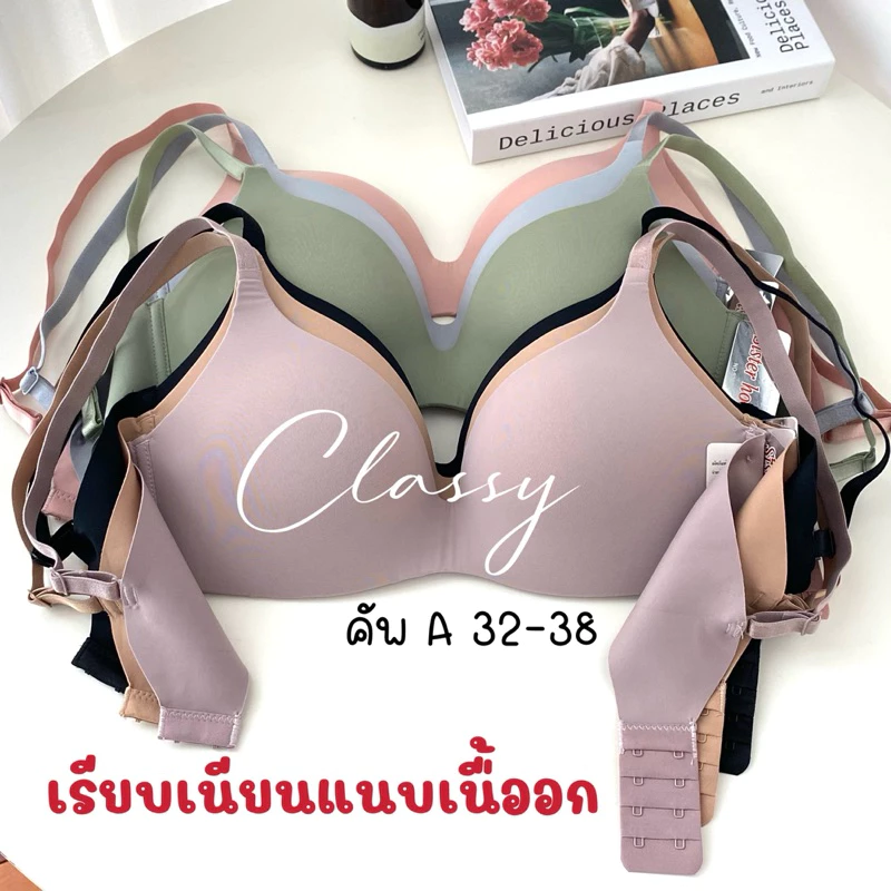 NEWเสื้อใน sister hood 865 โครงอ่อนๆไร้ขอบ เรียบเนียน ฟองบาง สัมผัสผิวนุ่มละมุ่น สวมใส่สบาย