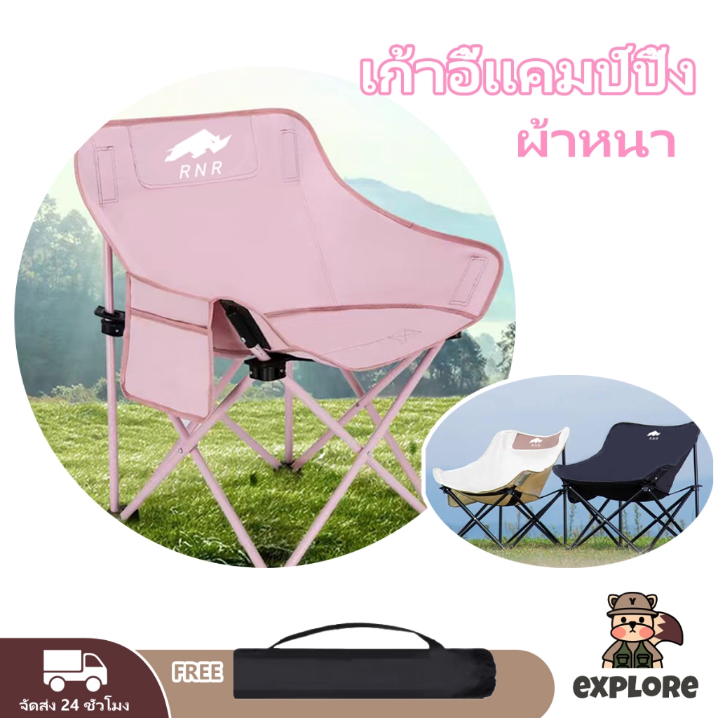 เก้าอี้แคมป์ปิ้ง เก้าอี้พับ พร้อมกระเป๋าจัดเก็บ รับน้ำหนักได้300kg