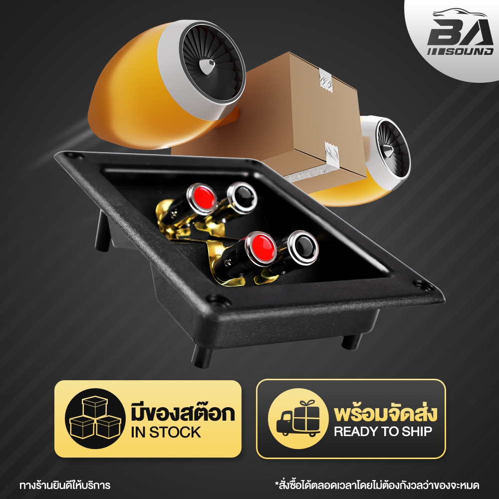 BA SOUND แท็บลำโพง 2ทาง สามารถต่อเสียงซ้ายขวาได้ หรือ แยกเสียงได้ 1ตัว/5ตัว แท็บลำโพง 4P แท็บตู้ลำโพง TAB-05 อุปกรณ์ตู้
