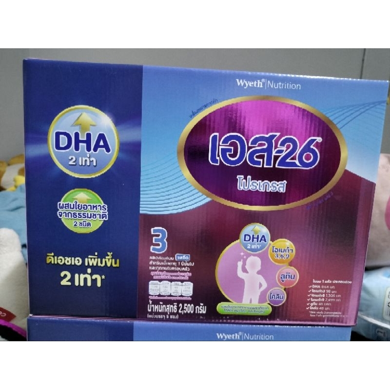 s26 สูตร3 ขนาด2500กรัม